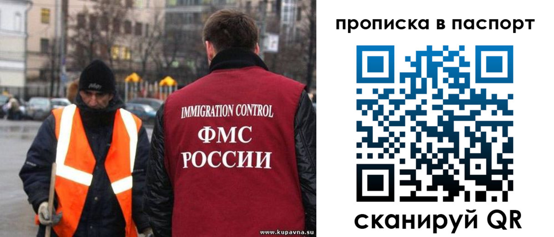 купить прописку в Балахне