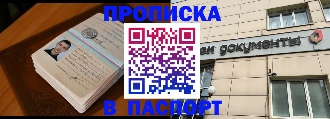 временная регистрация собственник в Балахне