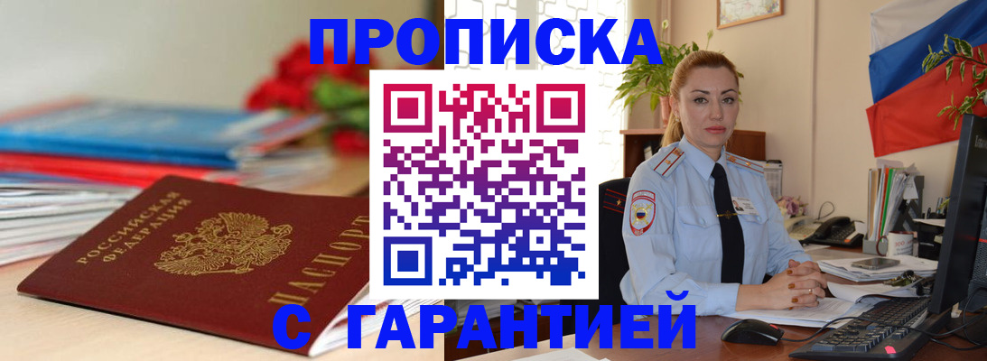 временная регистрация в Балахне