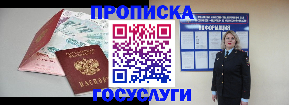 прописка иностранных граждан в Балахне