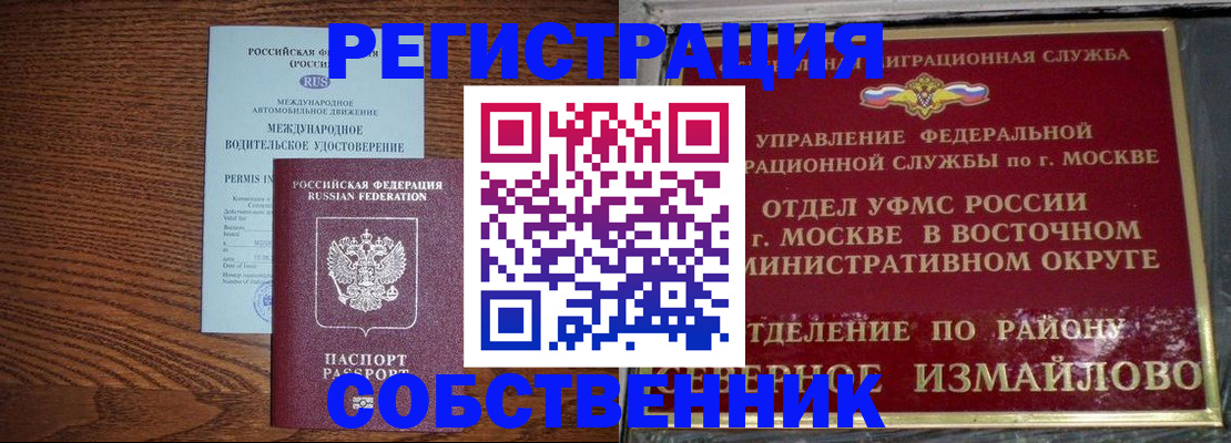 временная регистрация госуслуги в Балахне
